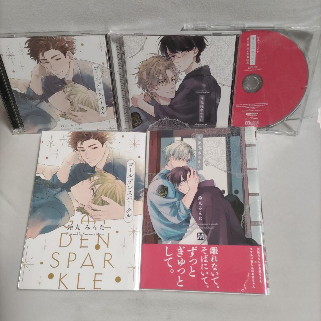 CDコミックセット