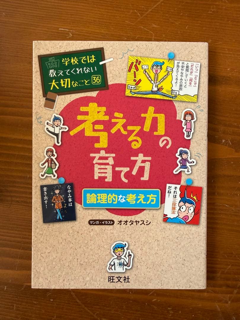 学校では教えてくれない大切なこと 15巻　まとめ売り