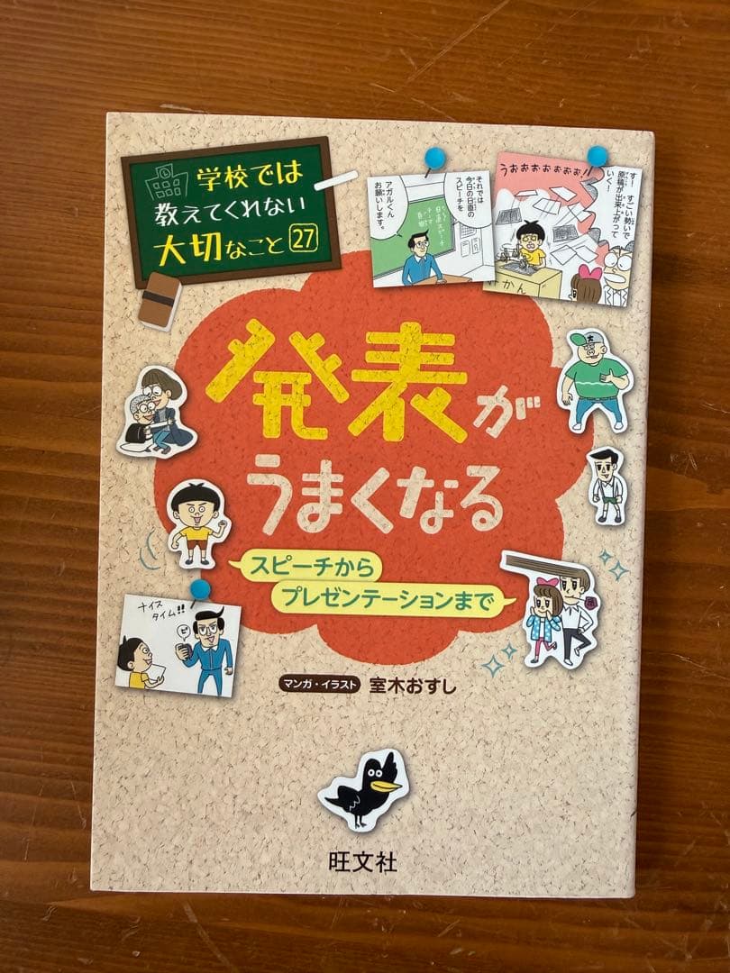 学校では教えてくれない大切なこと 15巻　まとめ売り
