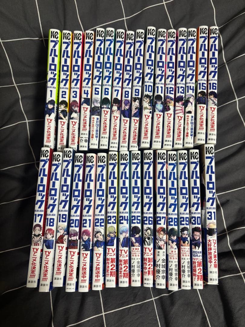 ブルーロック　漫画　1-31