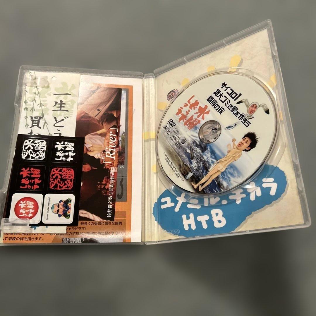 水曜どうでしょう DVD 第1巻