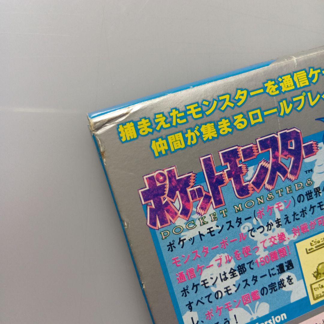 ポケットモンスター　青