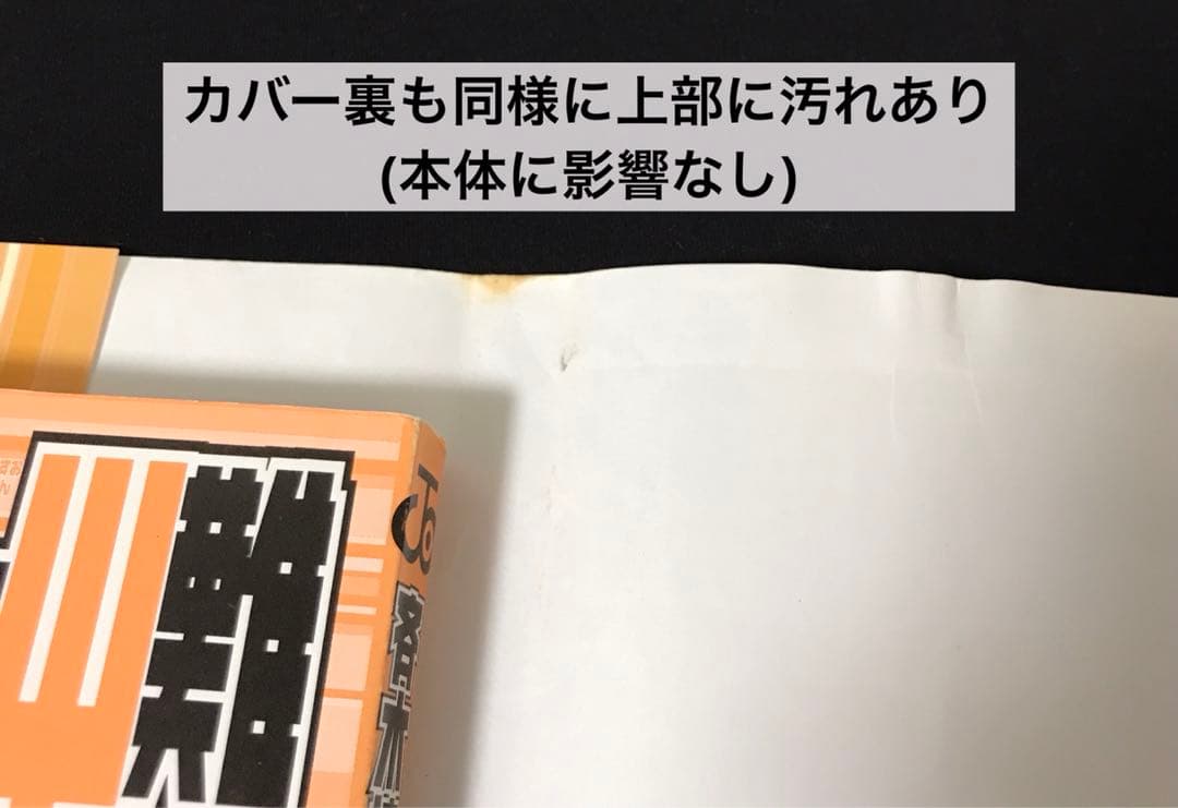 最終処分価格★斉木楠雄のΨ難ほぼ全巻+0巻+関連本3冊+Ψ終回切り抜き+αセット