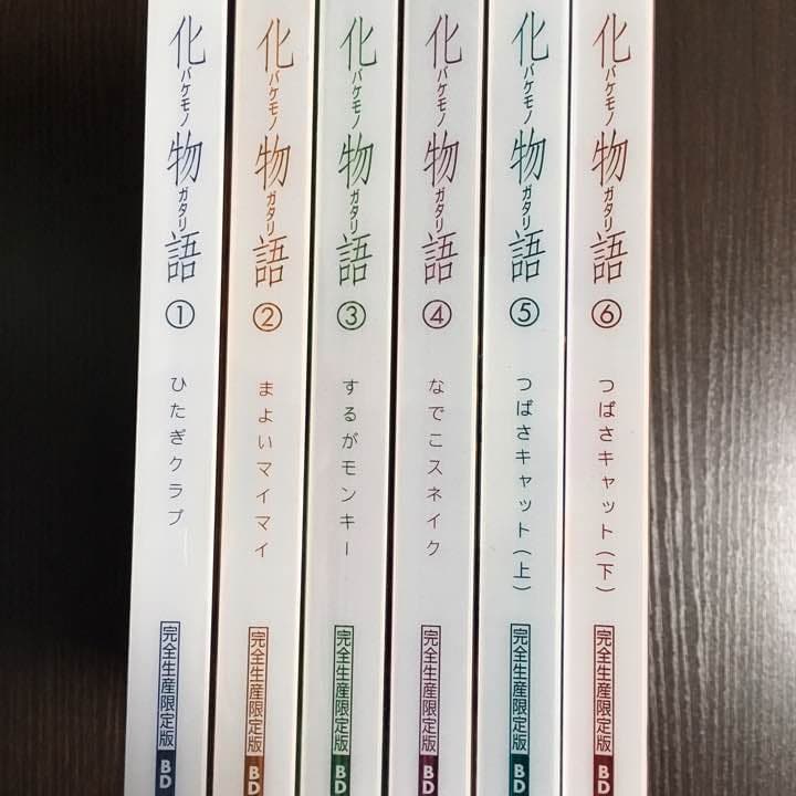 化物語 完全生産限定版BD