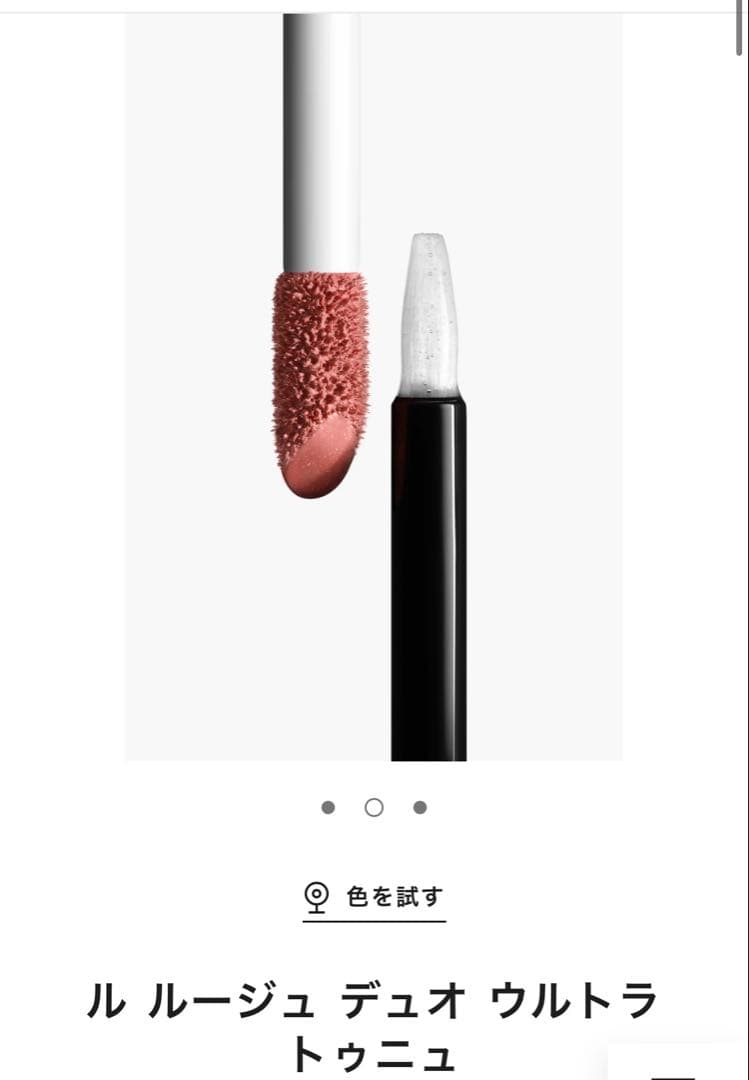 CHANEL シャネル ルルージュ デュオ ウルトラ トゥニュ 69