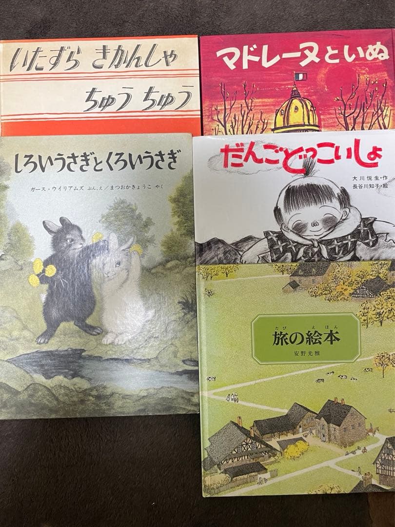 絵本25冊　4歳〜大人まで　別売り販売可