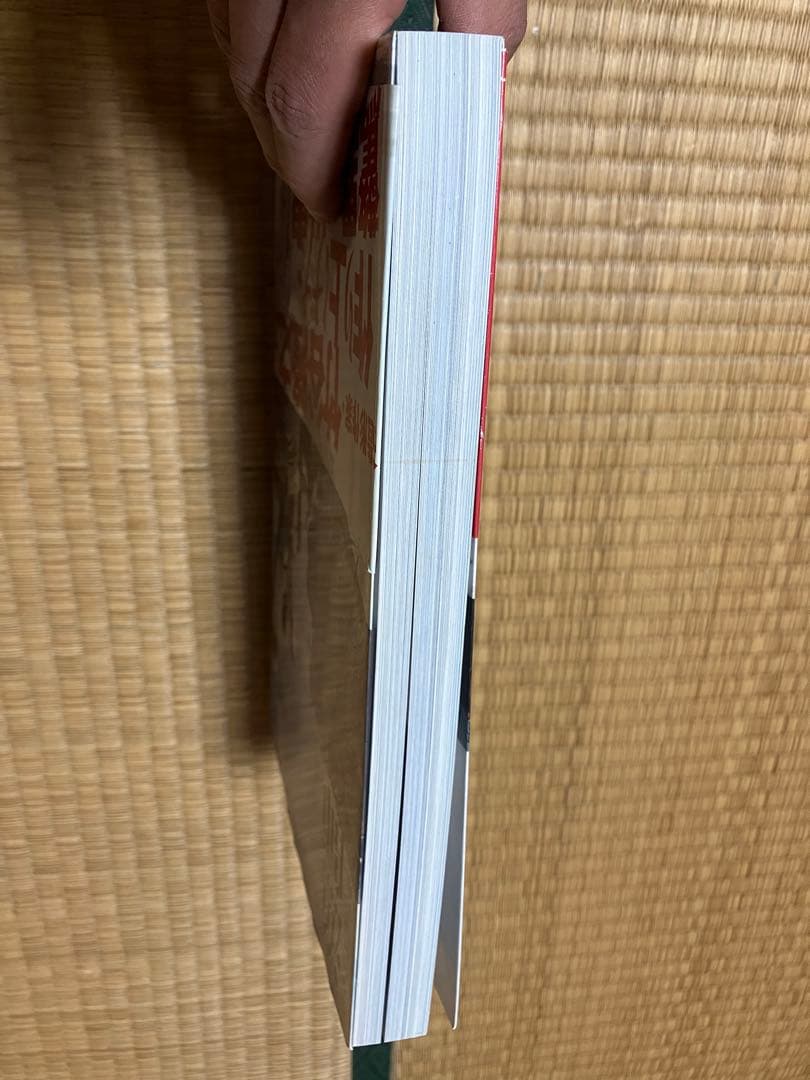 漁師の角度 増補改訂版 竹谷隆之