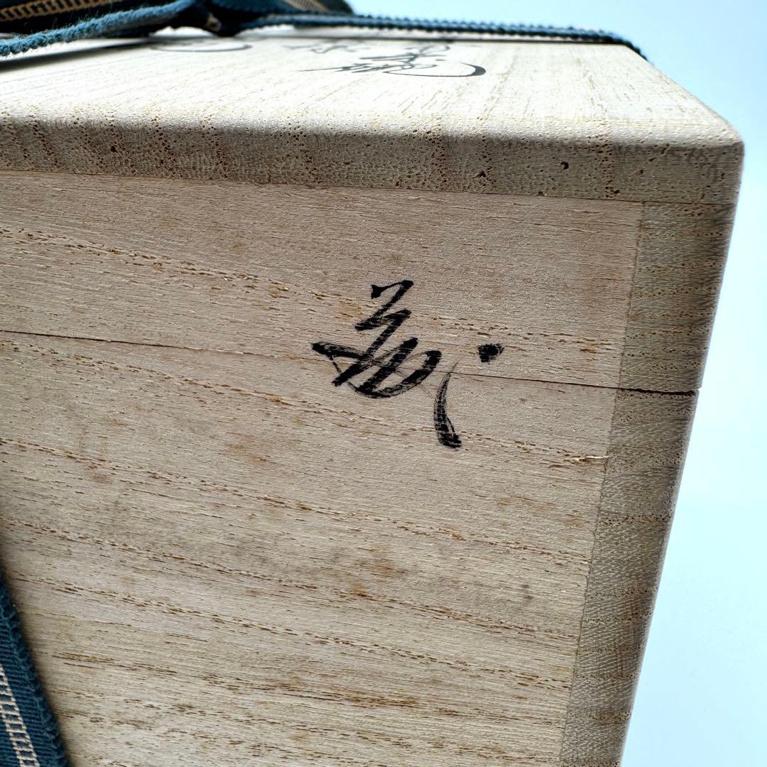 【未開封】龍馬伝　初回限定版　全巻　総集編　龍馬愛用茶碗セット 福山雅治