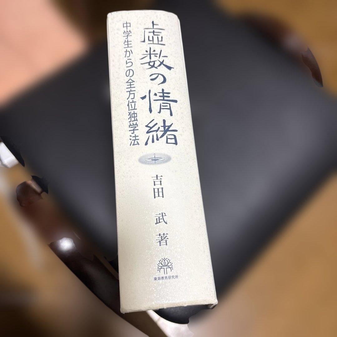 磯部四郎論文選集