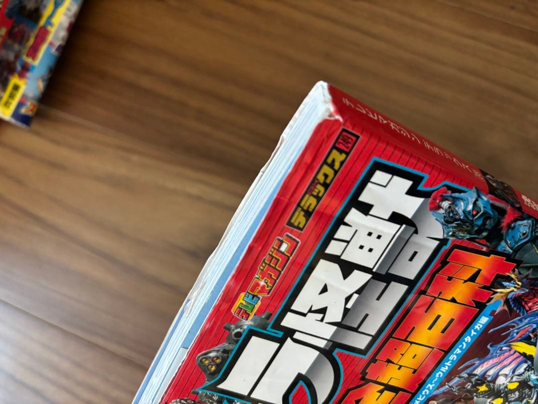 一番集市確認用②