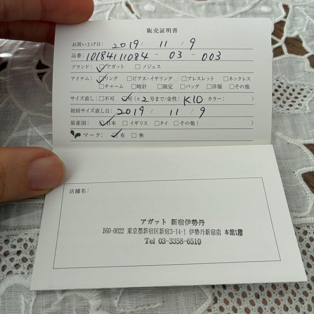 agete アガット K10ピンキーリング #1
