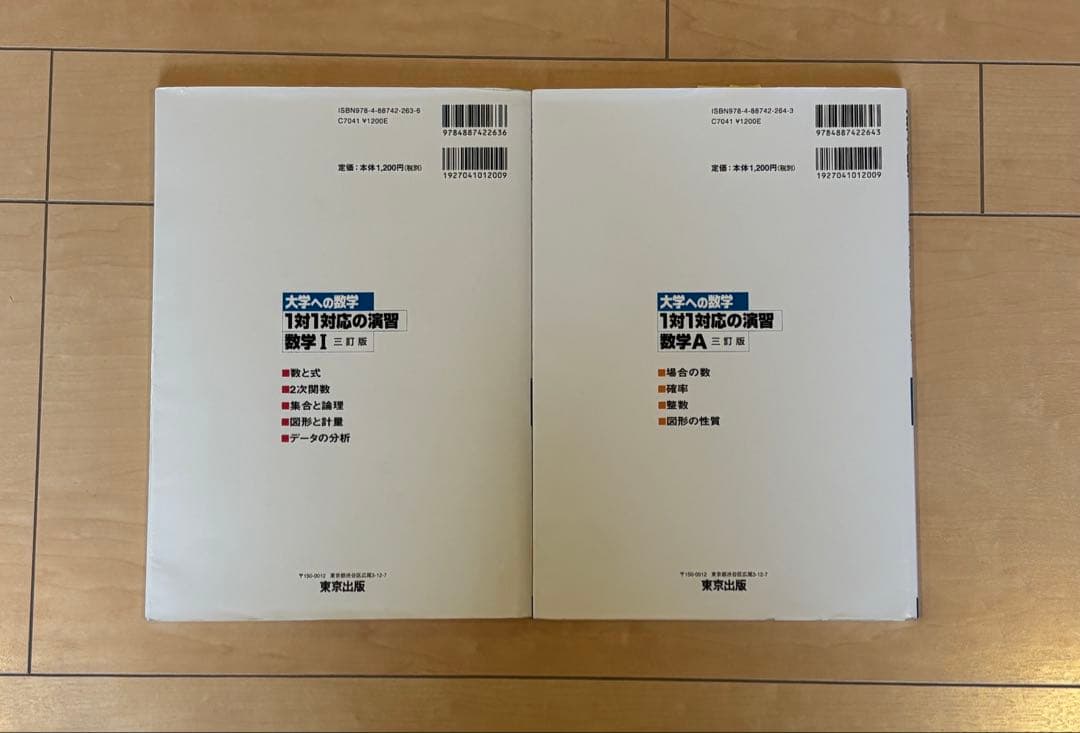 物理/化学/古典参考書 全10冊 化学の新研究 名門の森 一対一など