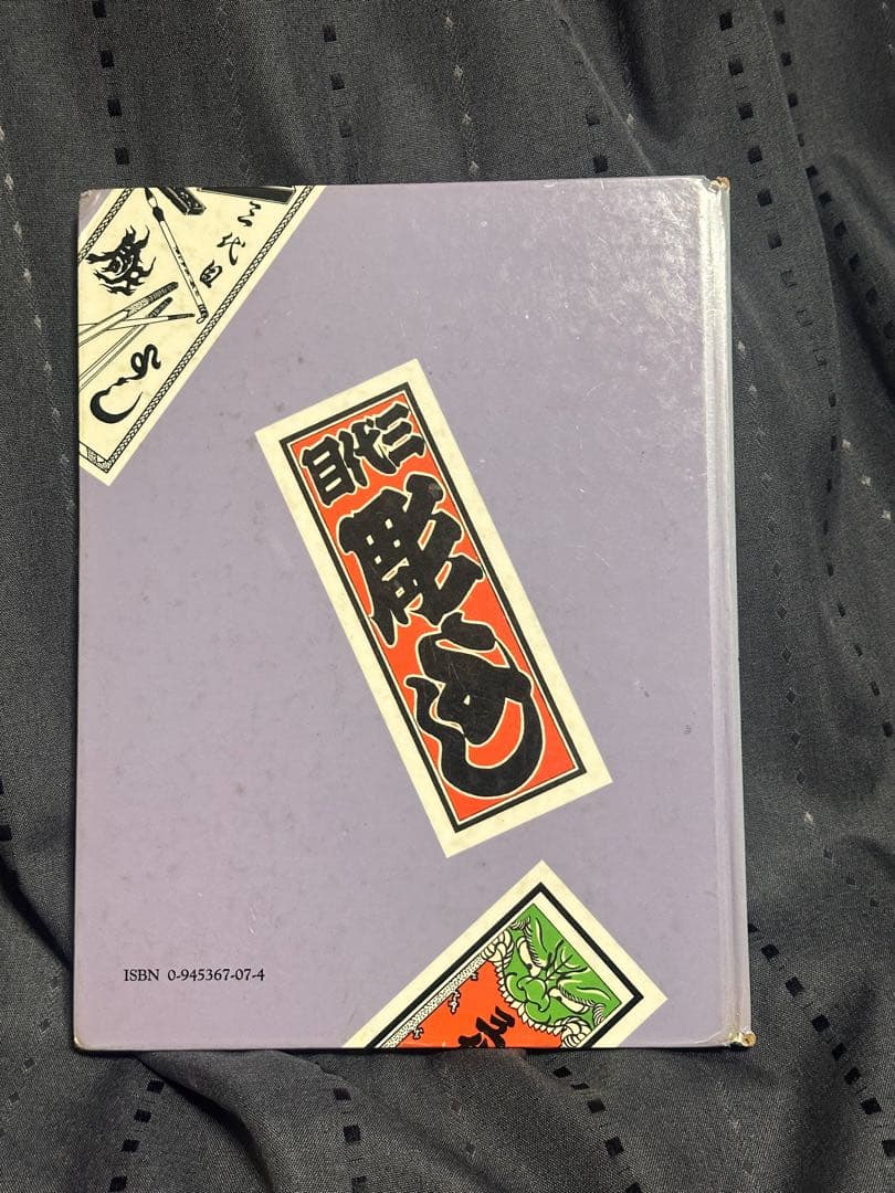 TATTOO DESIGNS OF JAPAN 三代目彫よし　TATTOO 刺青