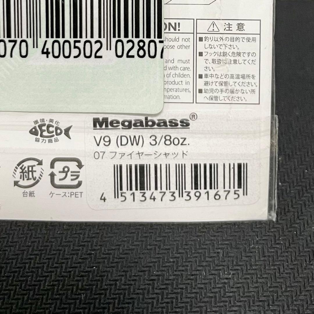 【★最終値下げ　定価＋送料】メガバス　モバイルポーチII＋ルアー12個セット
