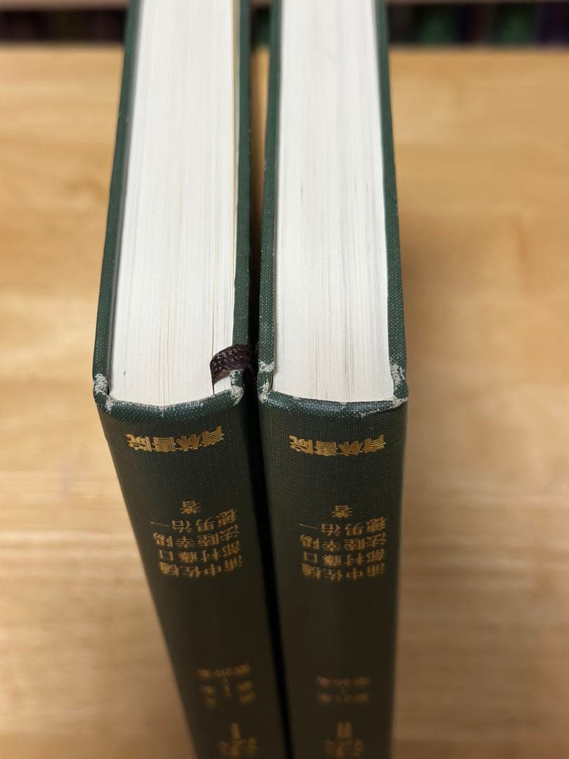 注解法律学全集憲法　I,II 青林書院
