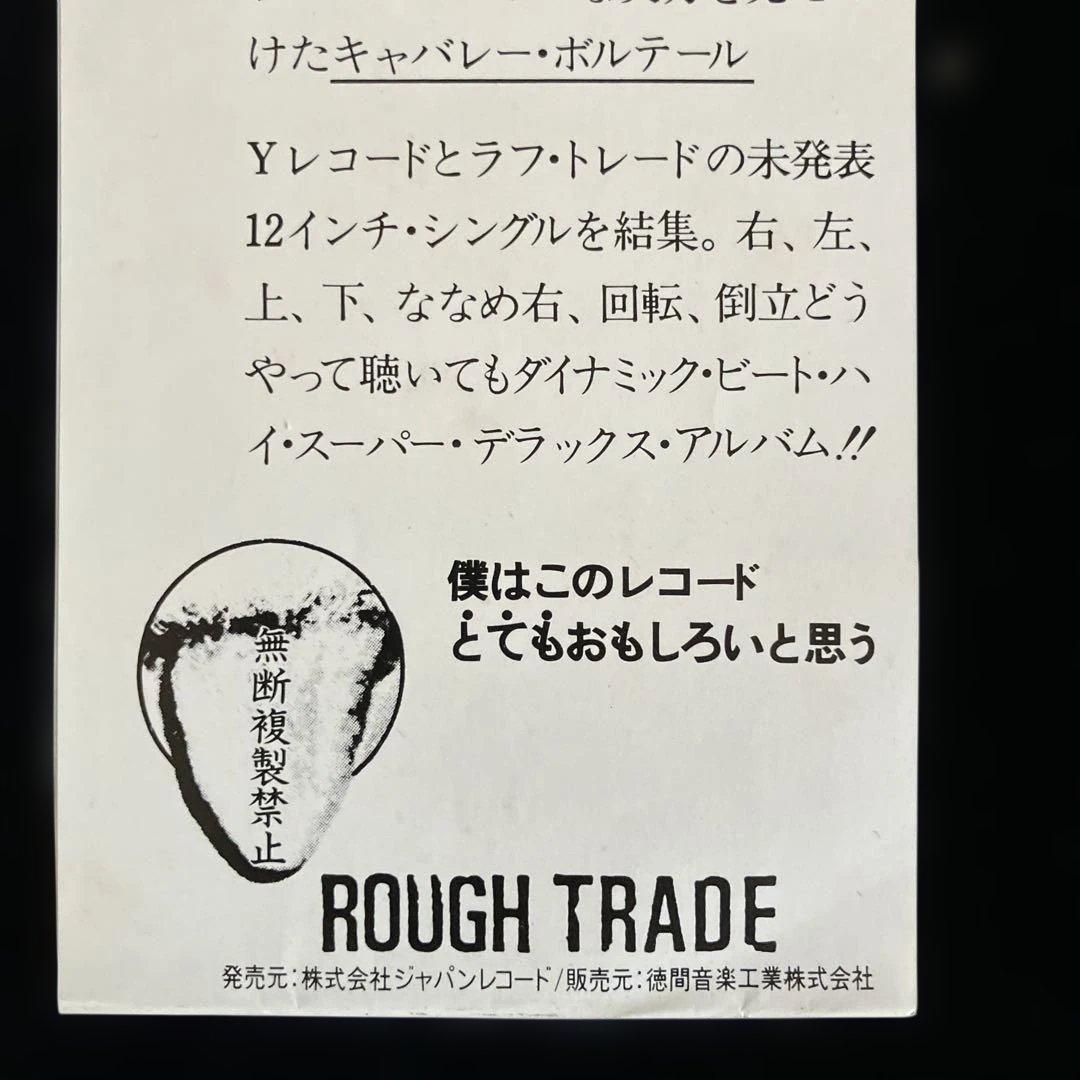 洋楽 CLEAR CUT 2 SUNNY DAY/Rough Trade 12inch