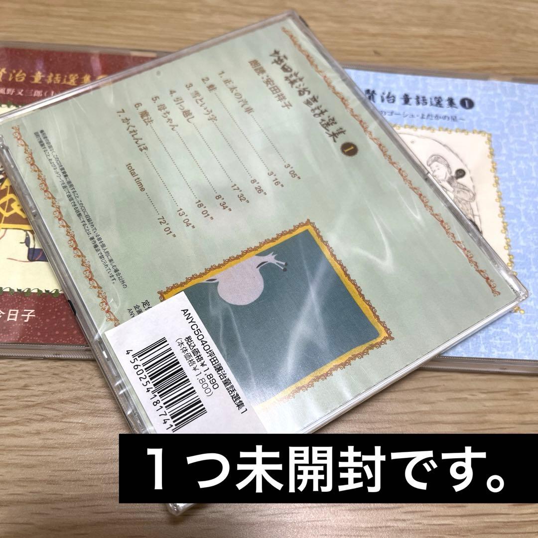 【廃盤】朗読CD 朗読日本童話名作選 でんでんむしのかなしみ 15枚組 未開封有