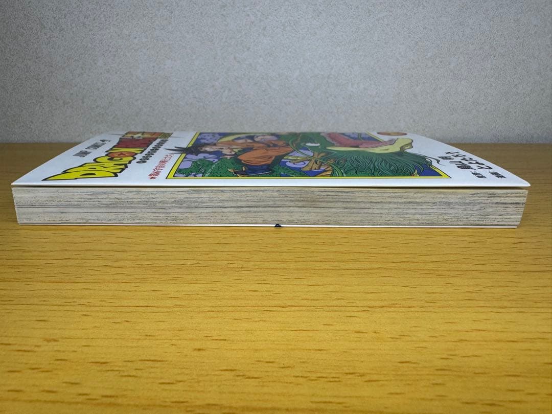 ドラゴンボール超 1巻 初版 チラシ付き 第1刷発行