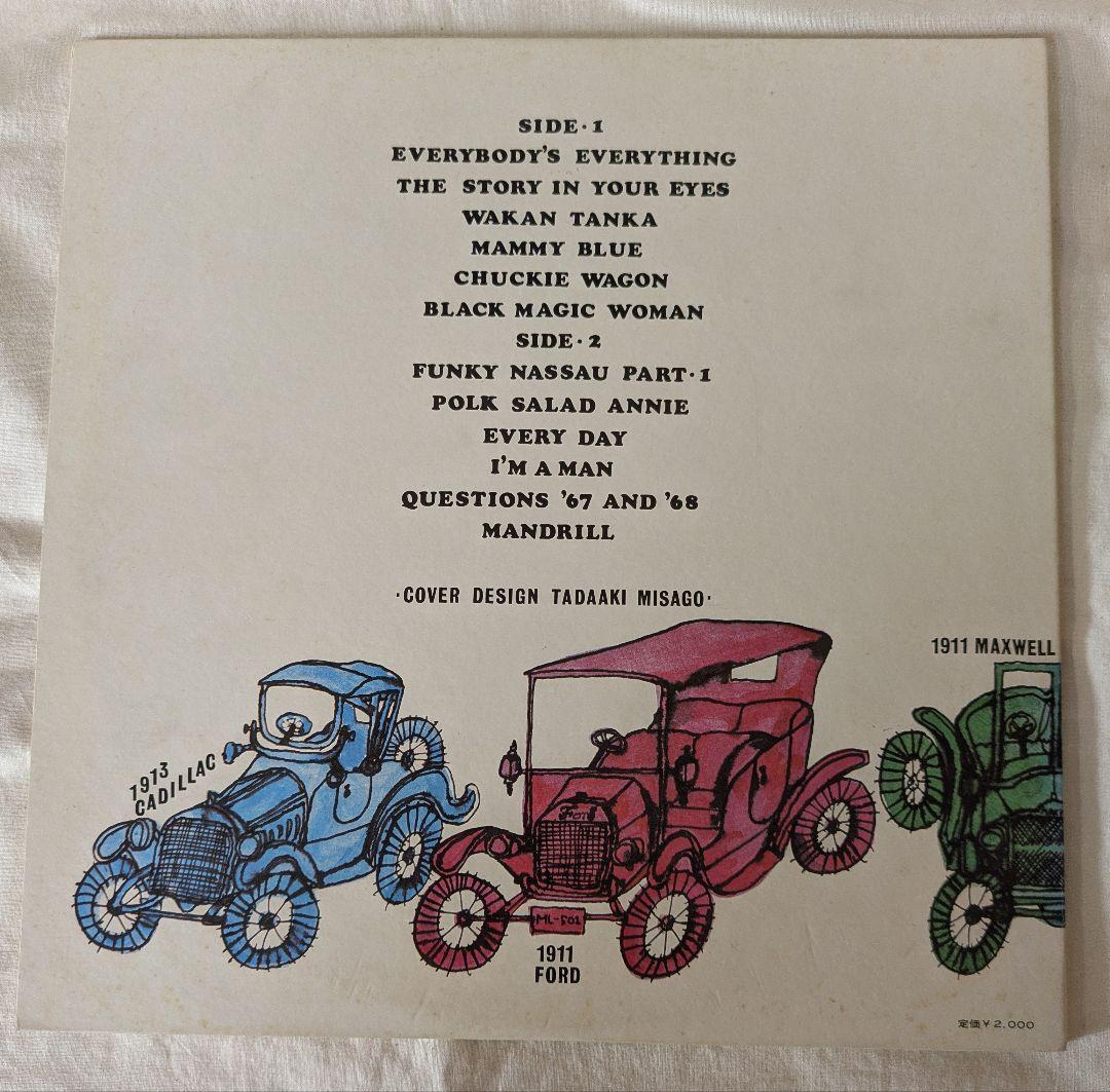 LP 見砂直照と東京キューバン・ボーイズ Guts 自動車野郎 国内初盤