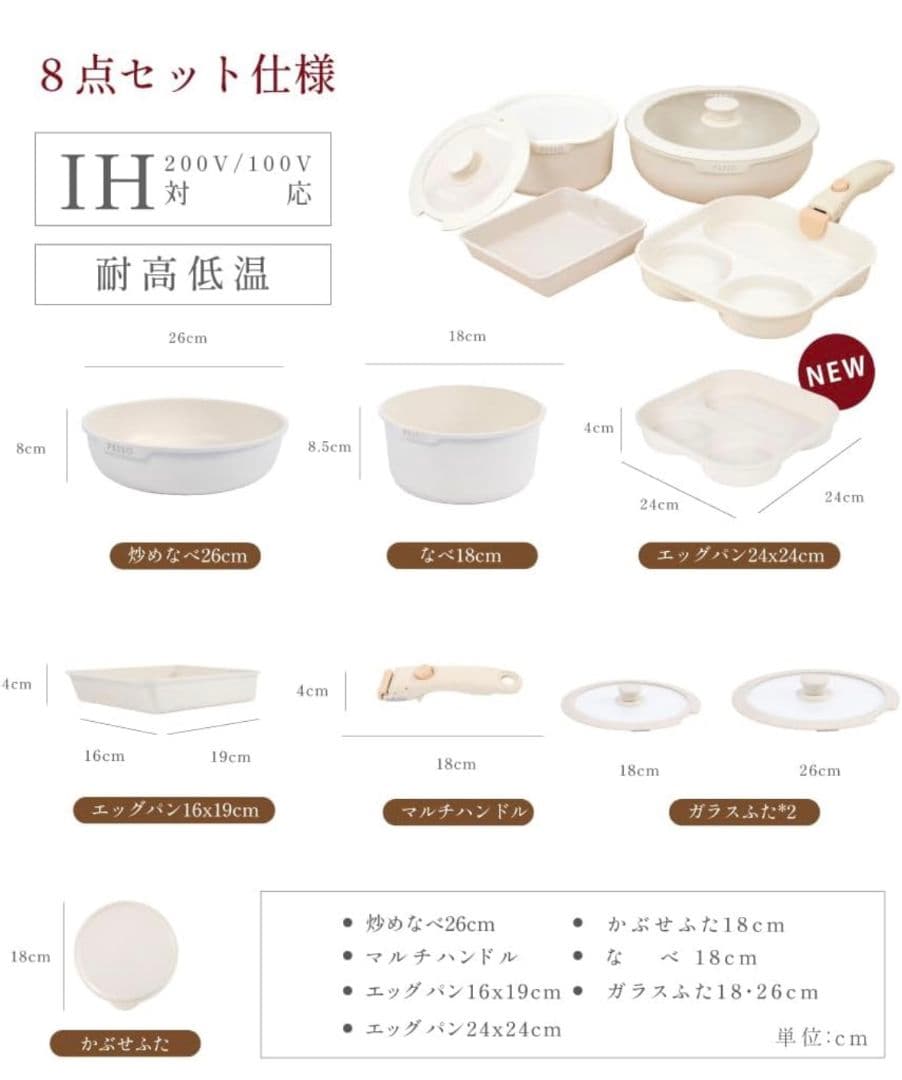 【新品未使用】PASSO 鍋・フライパンセット 8点セット