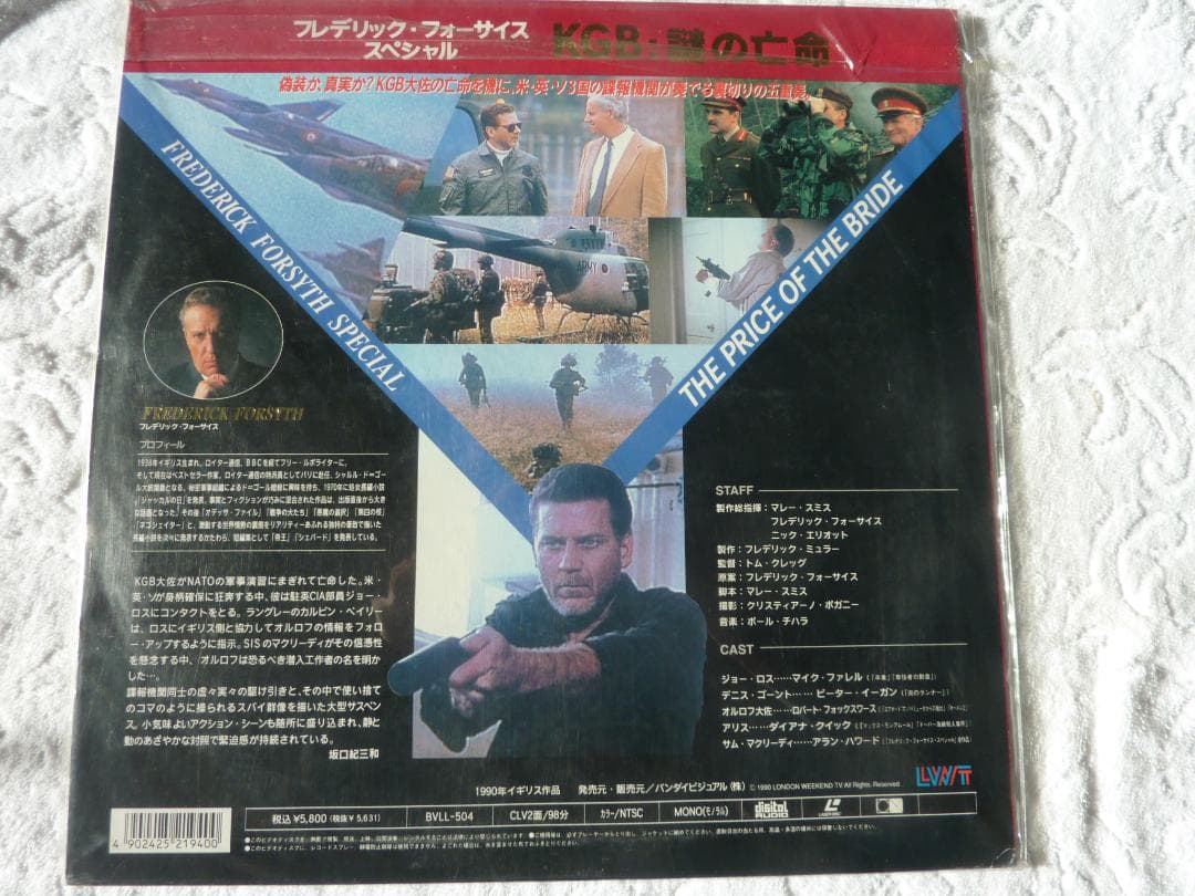 KGB・謎の亡命　　　レーザーディスク　　　　rivinBE
