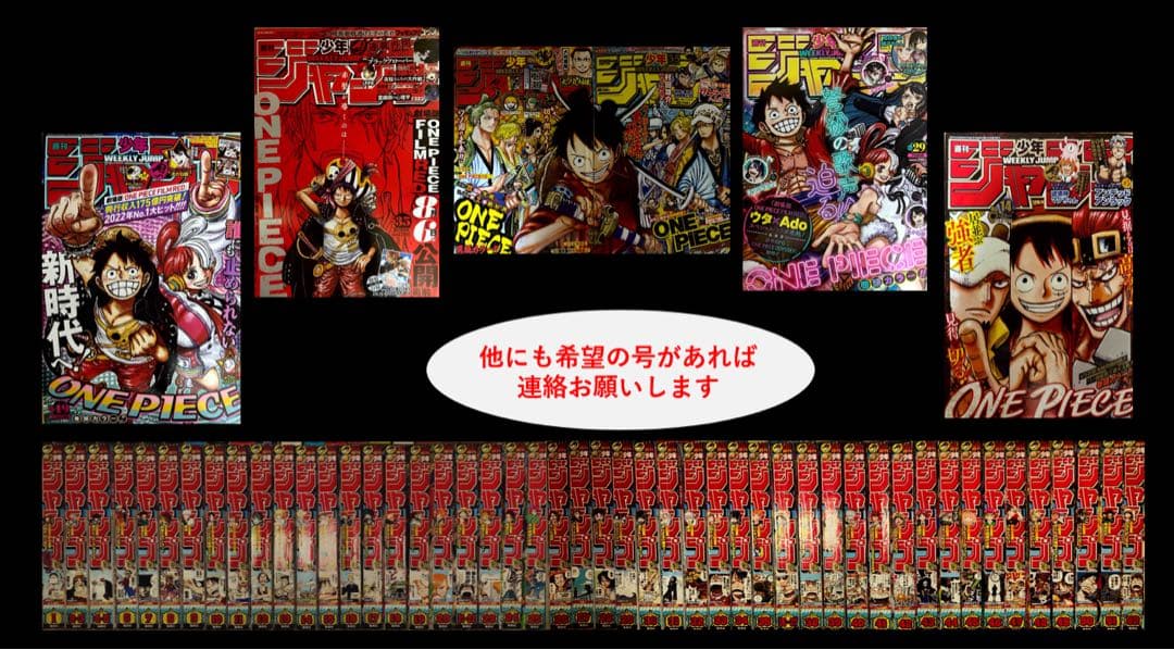 週刊少年ジャンプ 36・37号 2023年