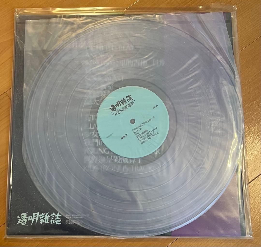 透明雑誌 レコード クリアヴァイナル 新品未使用品 僕たちのソウルミュージック