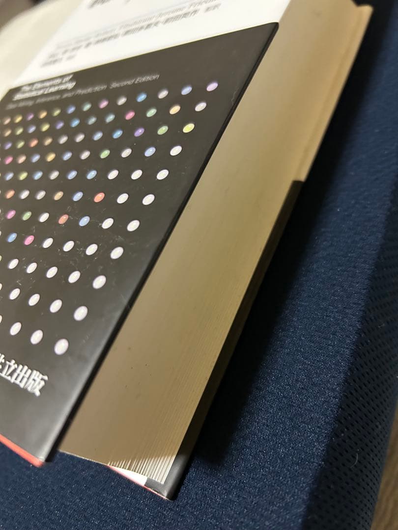 【新品】統計的学習の基礎 データマイニング・推論・予測