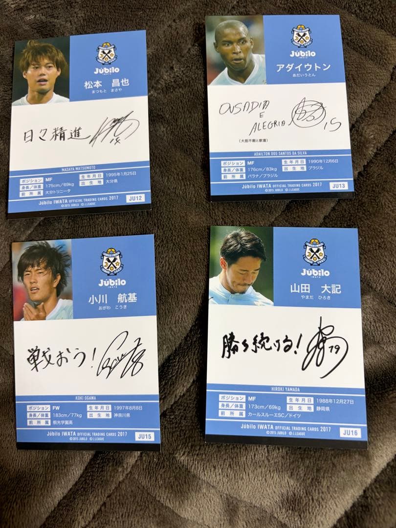 ジュビロ磐田 トレーディングカードホルダー
