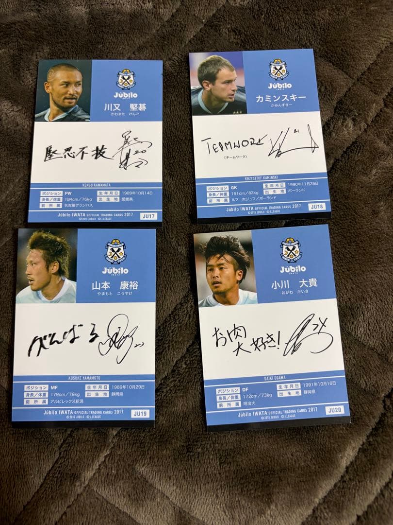 ジュビロ磐田 トレーディングカードホルダー