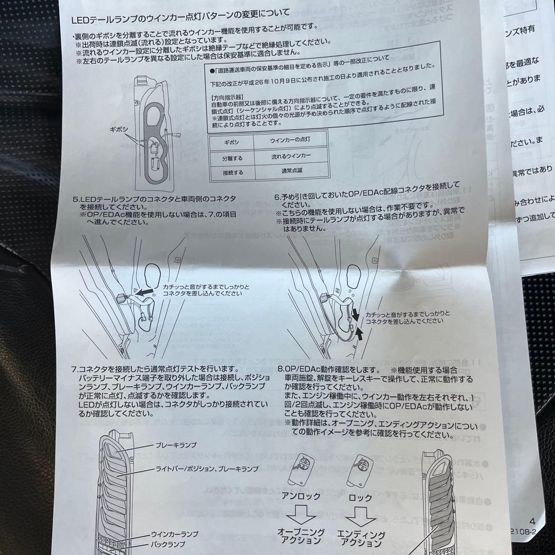 ハイエース 200系 バレンティーテールランプ
