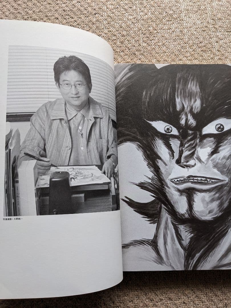 【直筆サイン入り】永井豪 世紀末展図録(Go Nagai Exhibition)