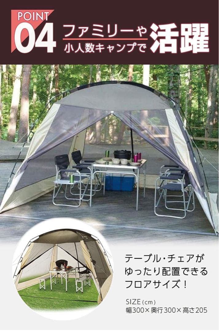 な*ー様 【利用1回】山善キャンパーズコレクション スクリーンハウス300