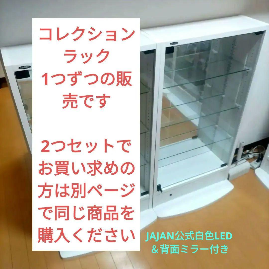 JAJAN コレクションラック レギュラー ロータイプ 幅55cm×奥行19cm