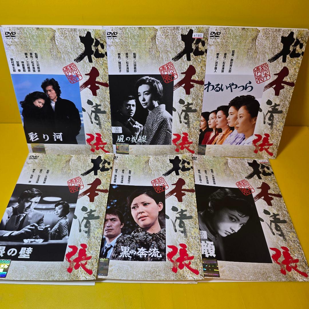 松本清張　DVD 11本セット