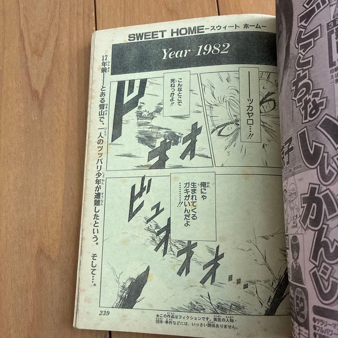 週末限定値下げ！週刊少年ジャンプ 1999年 ヒカルの碁表紙