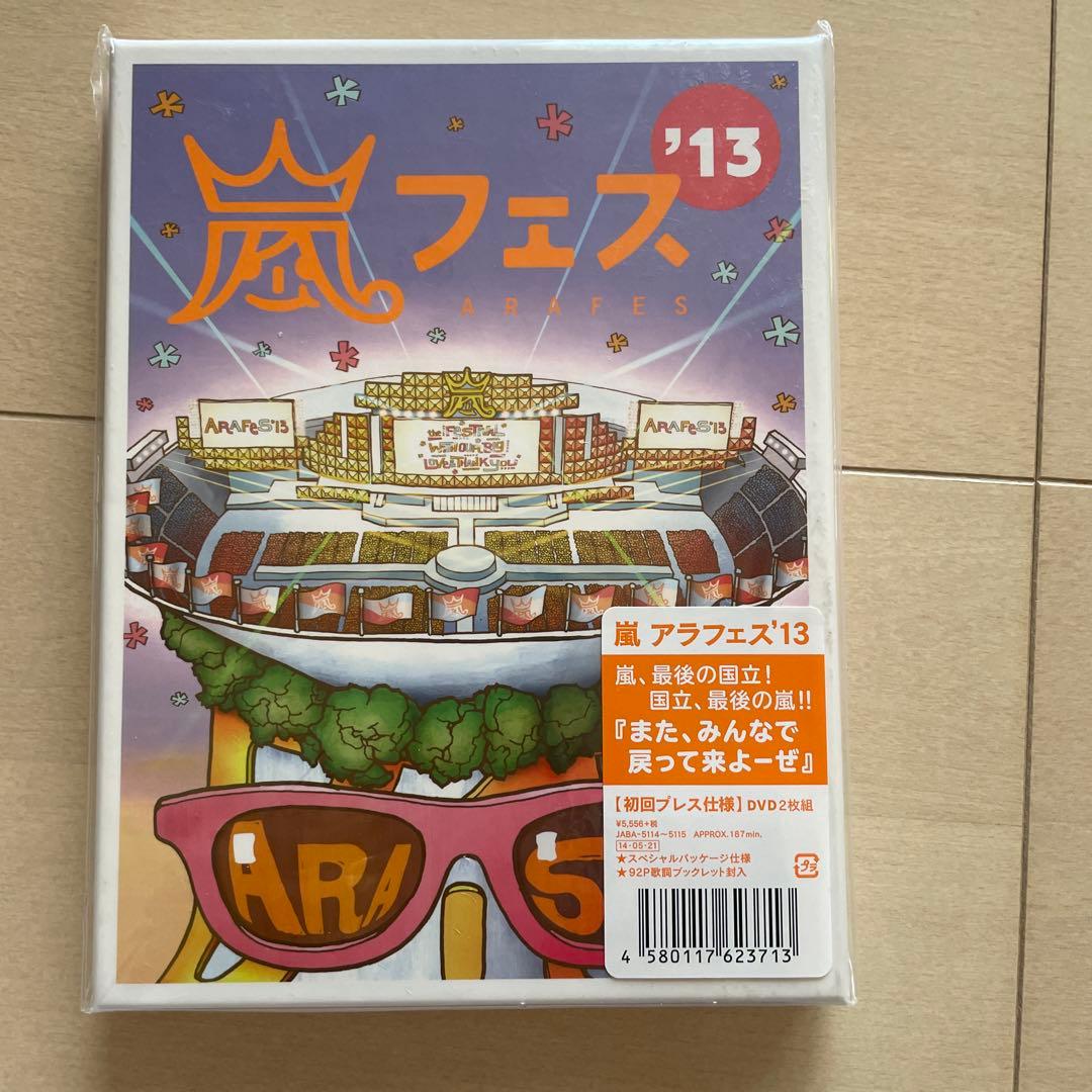 嵐/ARASHI ライブDVD 12巻