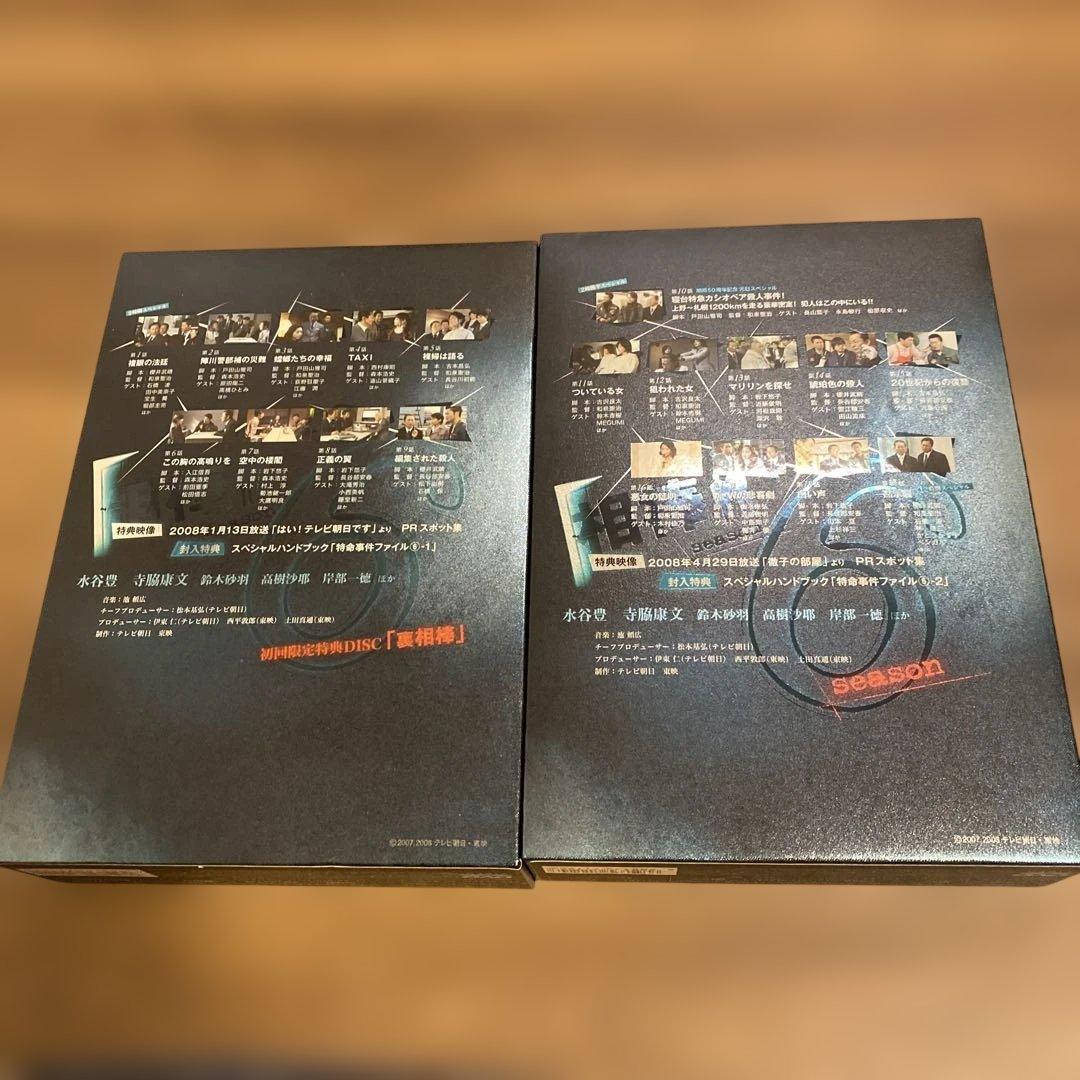 相棒 season6 DVD-BOX 1、2 初回限定生産 仕様・6枚組〉