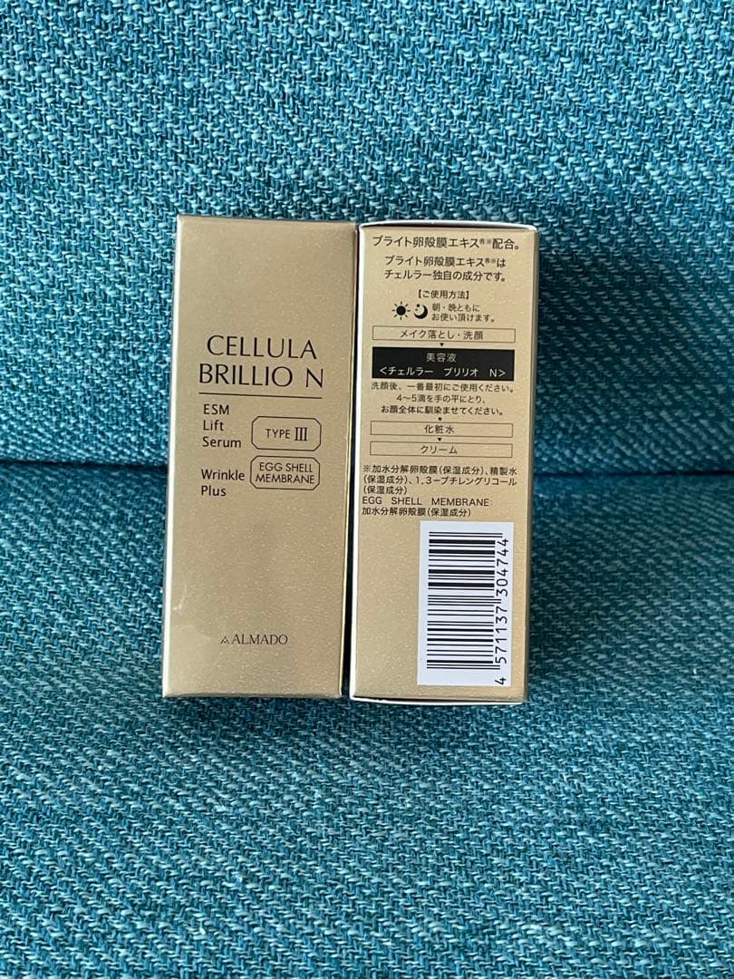 〈新品未開封〉チェルラー　ブリリオ　N（薬用シワ改善美容液）15ml✖️2