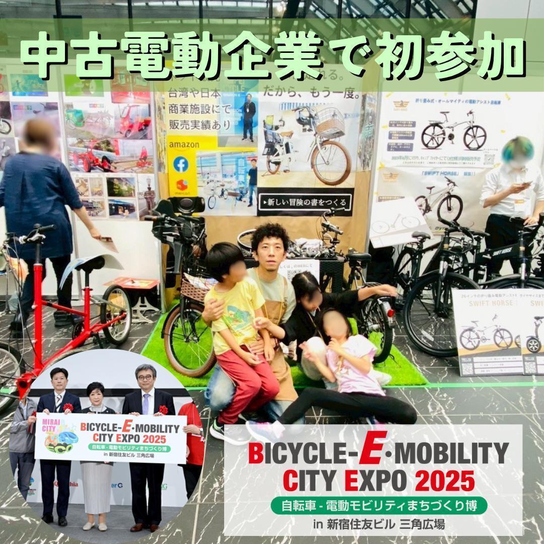訳あり【全国送料無料】新品部品　子供乗せ対応 回生充電 ビッケ　HA　電動自転車