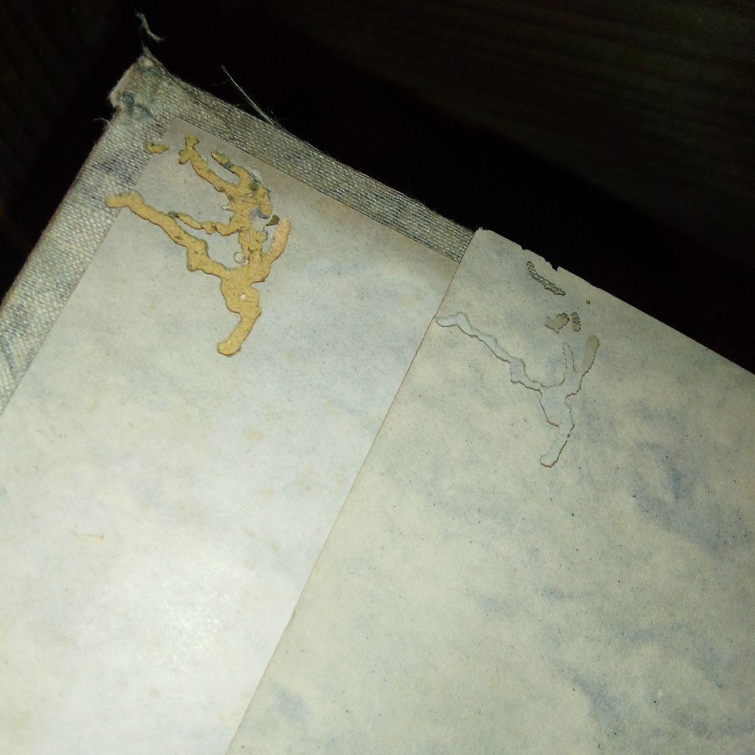 第十ニ回帝展画集 / 図録 /戦前/美術書/帝国美術院/ 川合玉堂/藤島武二