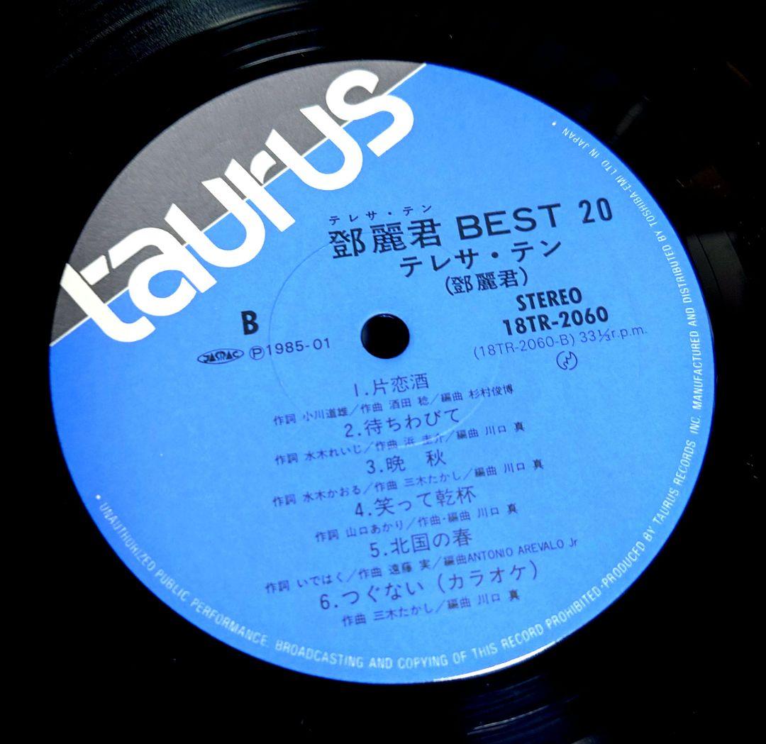 激レア当時物☆2枚組LP帯OBI付き☆テレサ・テン•ベスト20良盤
