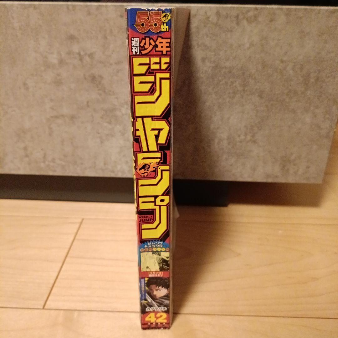 週刊少年ジャンプ　カグラバチ新連載