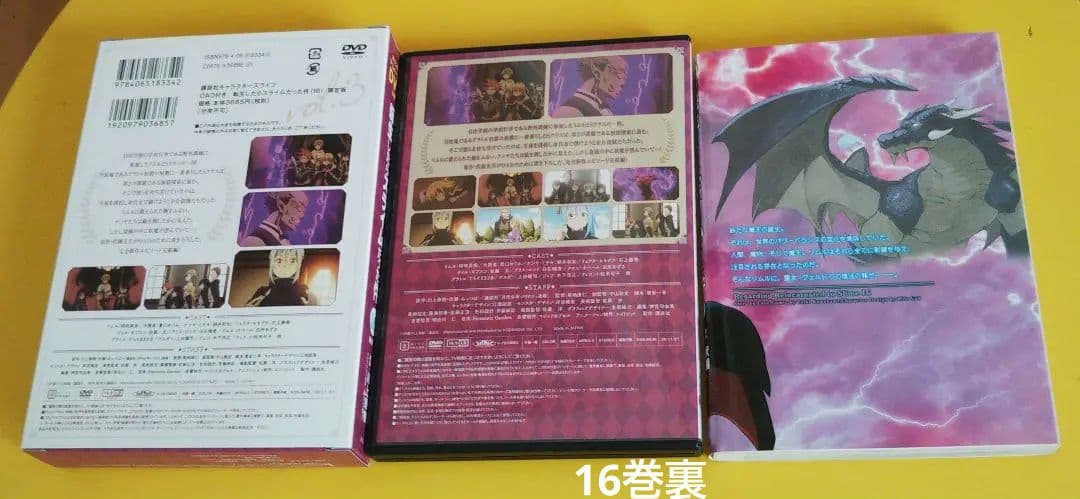 【限定版付】転スラ1～20巻(14巻～限定版DVD等付き)+関連本19冊 セット