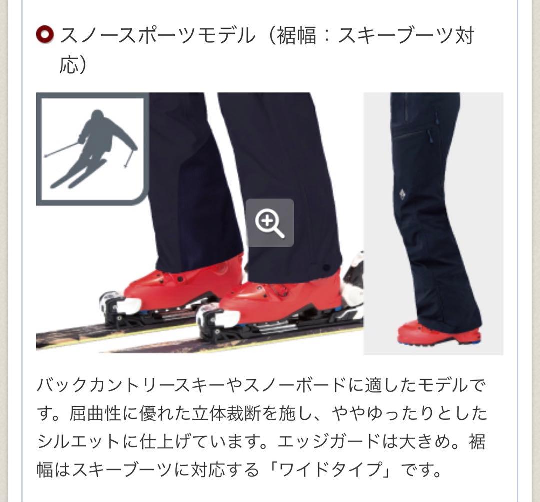 mont-bell パウダーホップ パンツ Men's S