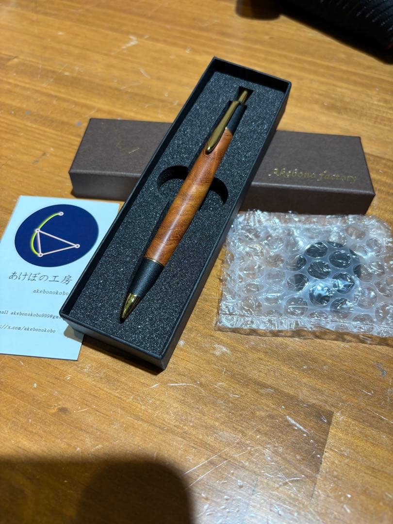 あけぼの工房　欅　真鍮　シャープペンシル　木軸ペン　ケヤキ