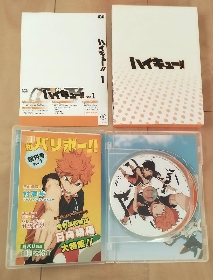 ハイキュー!! DVD BOX 限定版