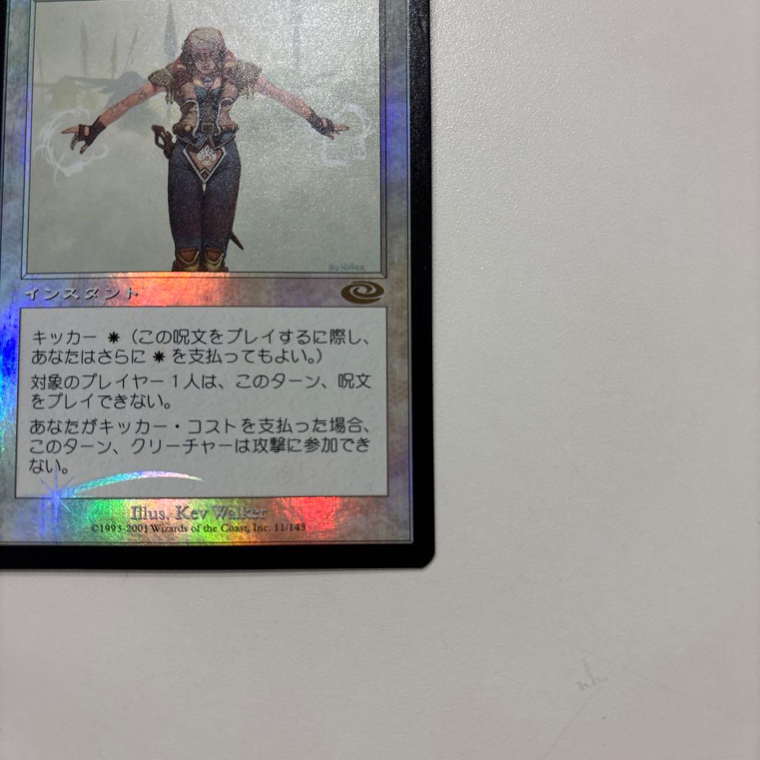 【美品】オアリムの詠唱 インスタント foil フォイル