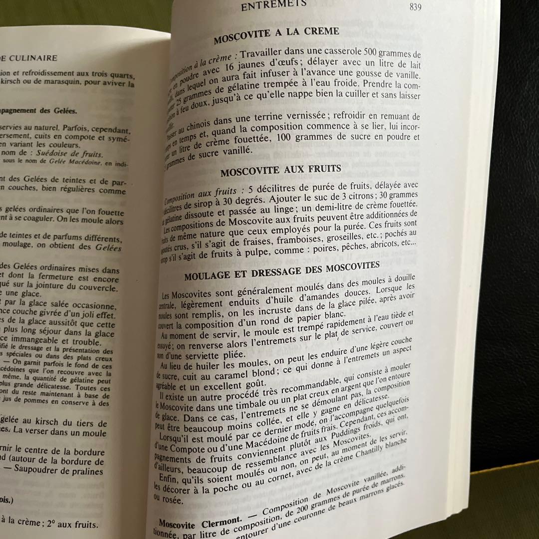 ［TKT］ESCOFFIER LE GUIDE CULINAIRE