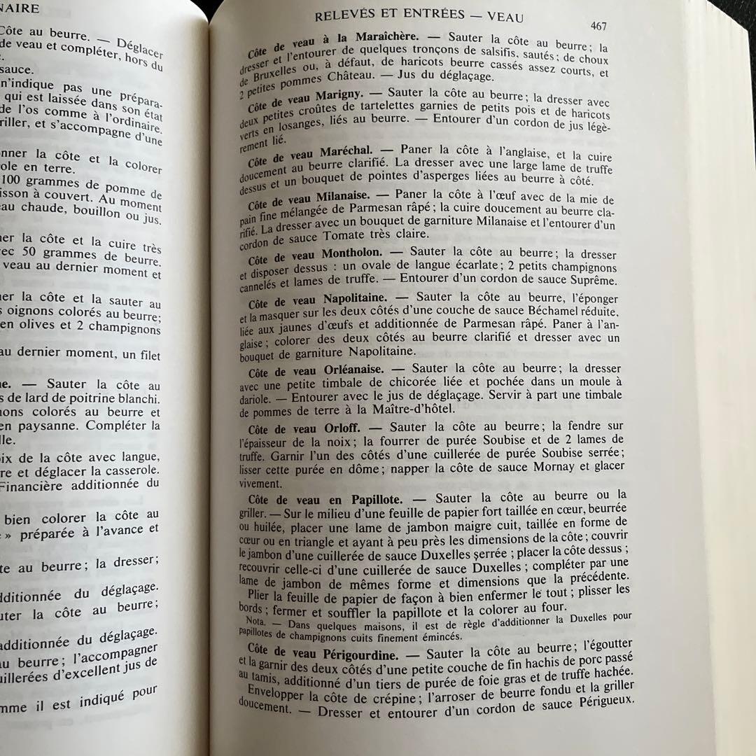 ［TKT］ESCOFFIER LE GUIDE CULINAIRE